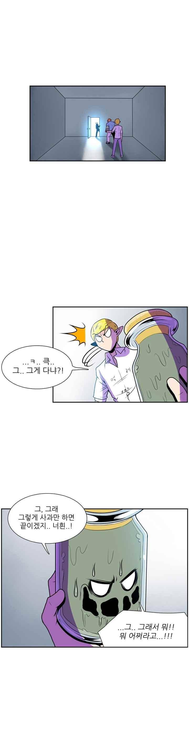 꼬마 마법사 박광태 35화 18