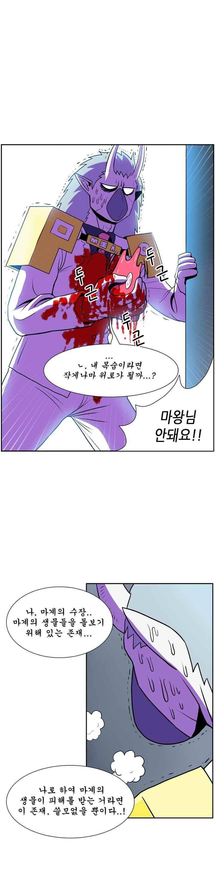 꼬마 마법사 박광태 35화 21