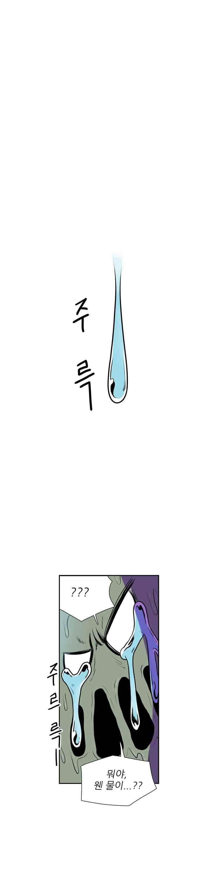 꼬마 마법사 박광태 35화 23