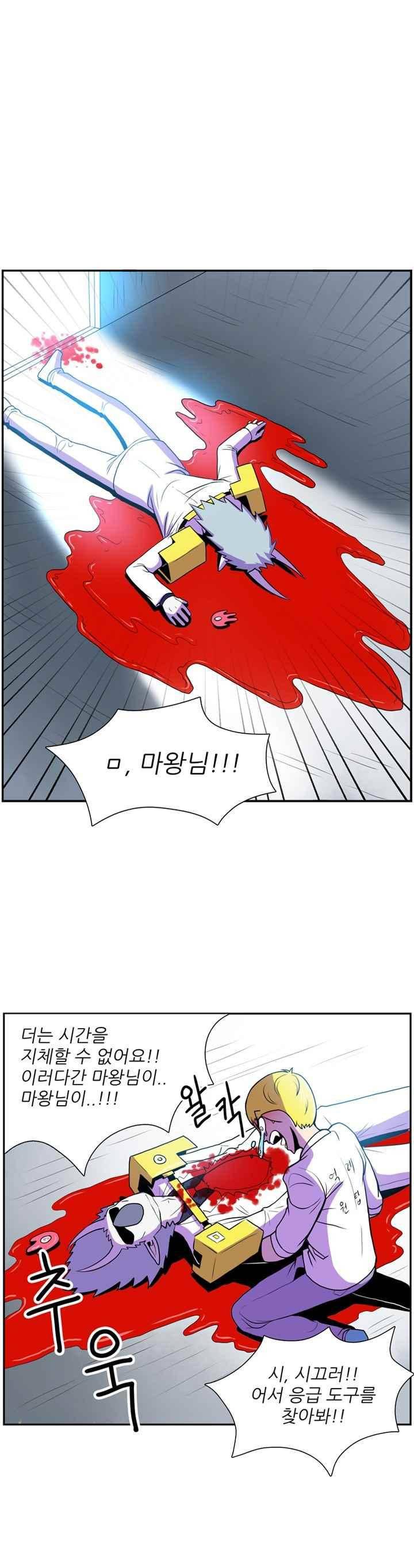 꼬마 마법사 박광태 35화 28