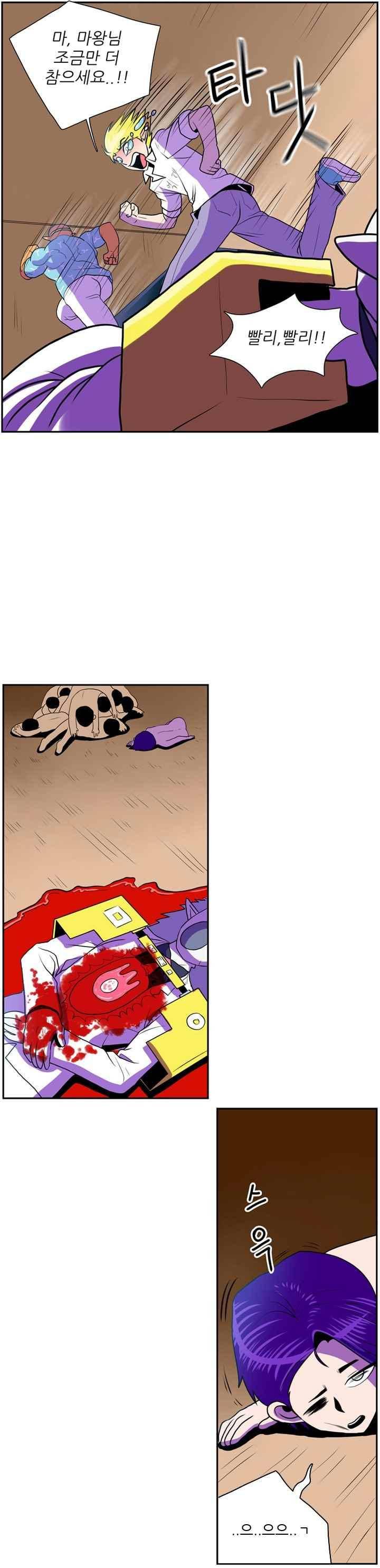 꼬마 마법사 박광태 35화 29