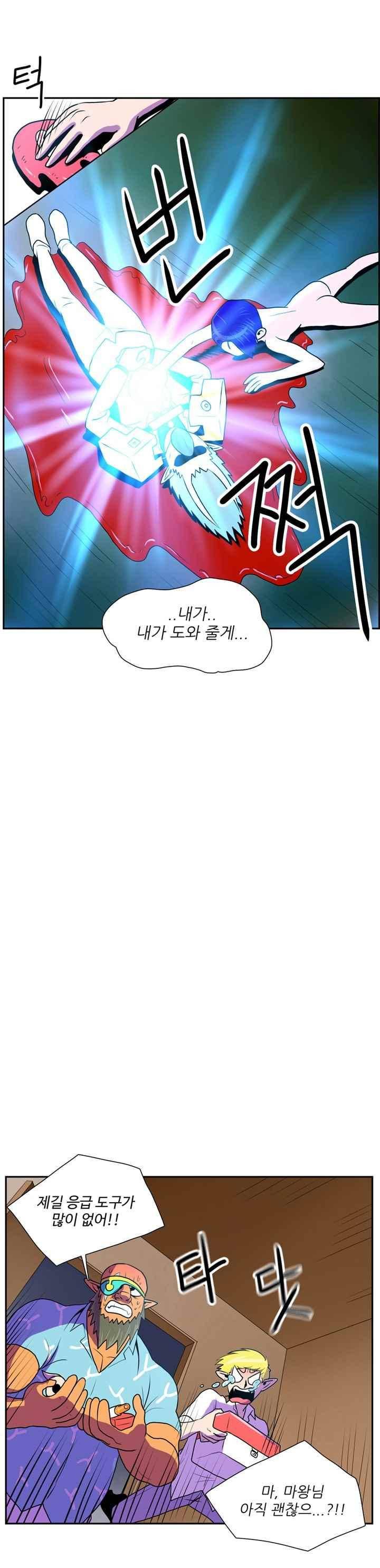 꼬마 마법사 박광태 35화 32