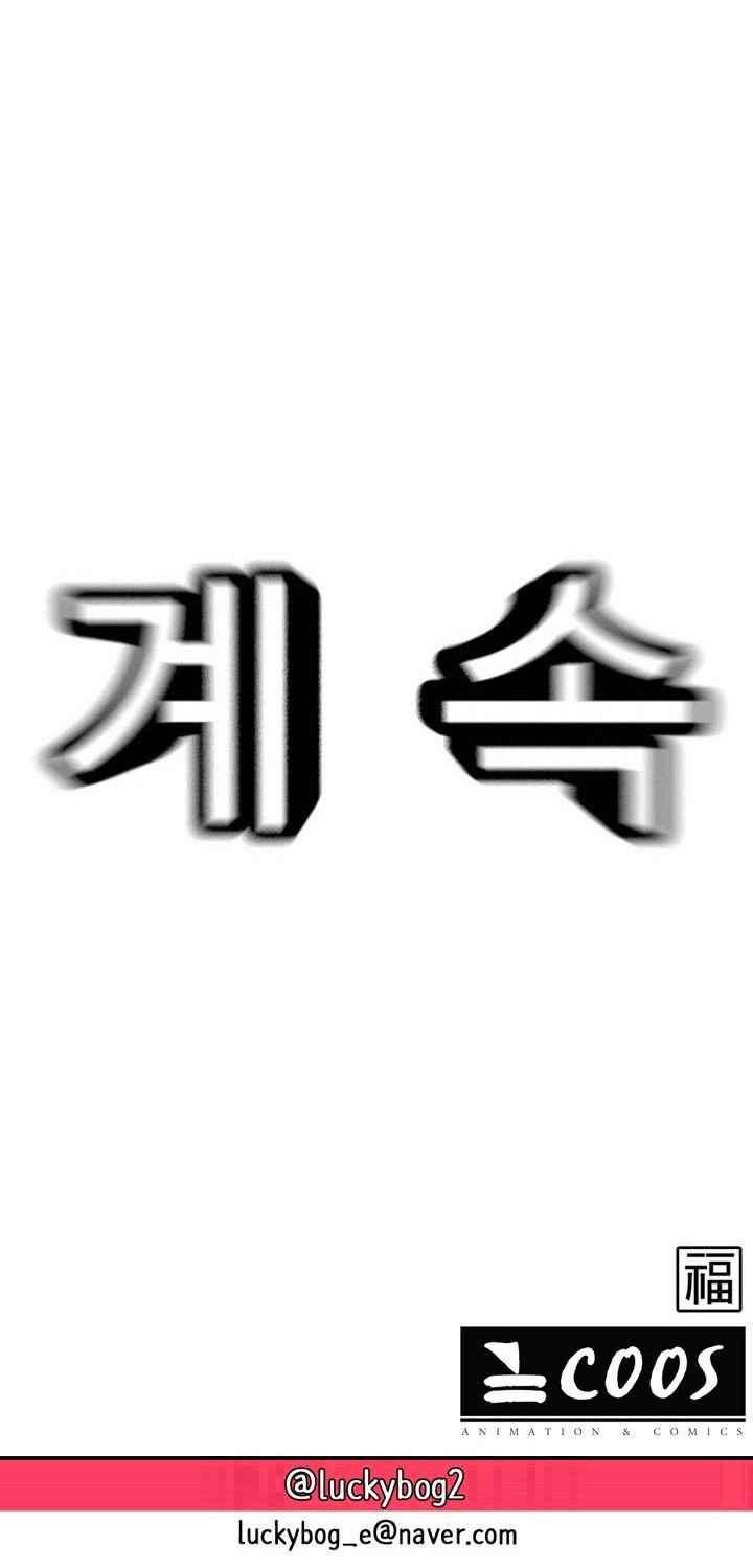 꼬마 마법사 박광태 35화 35