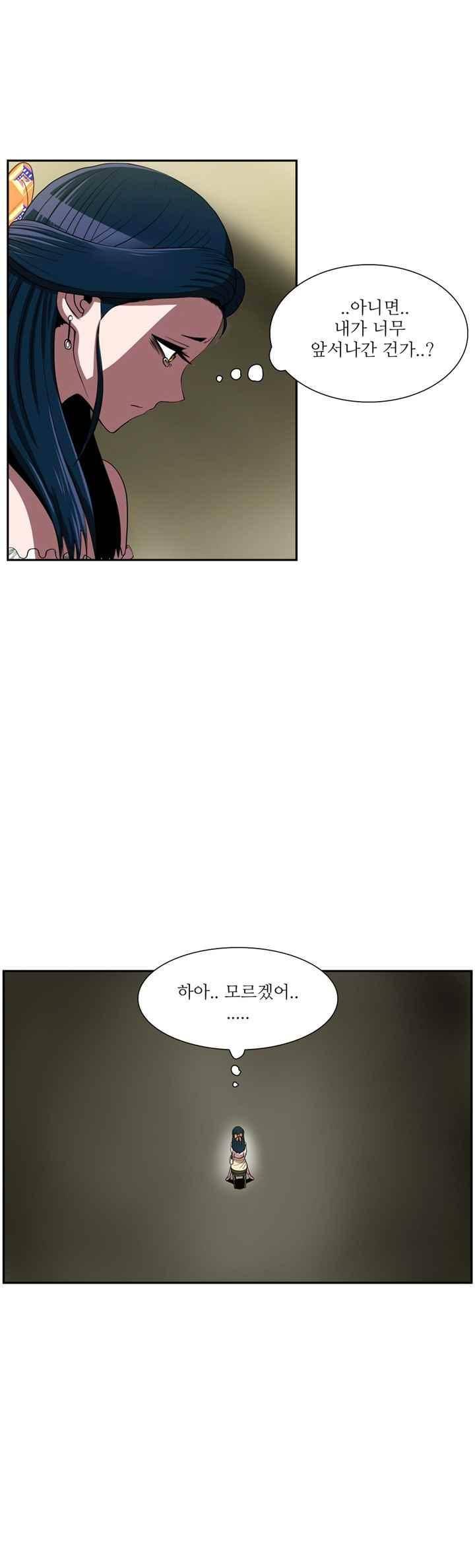 꼬마 마법사 박광태 42화 2