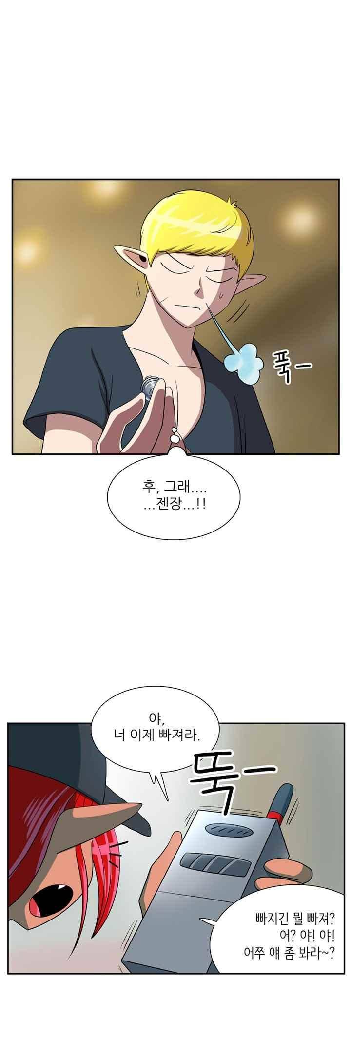 꼬마 마법사 박광태 42화 5