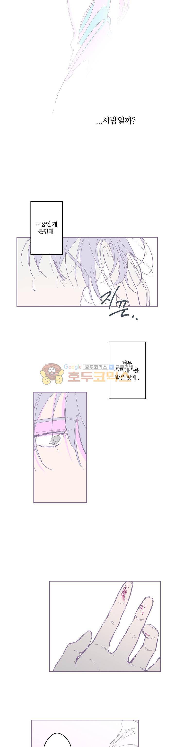 BeLoved(BL단편선) 27화 - 창세 (2) 3