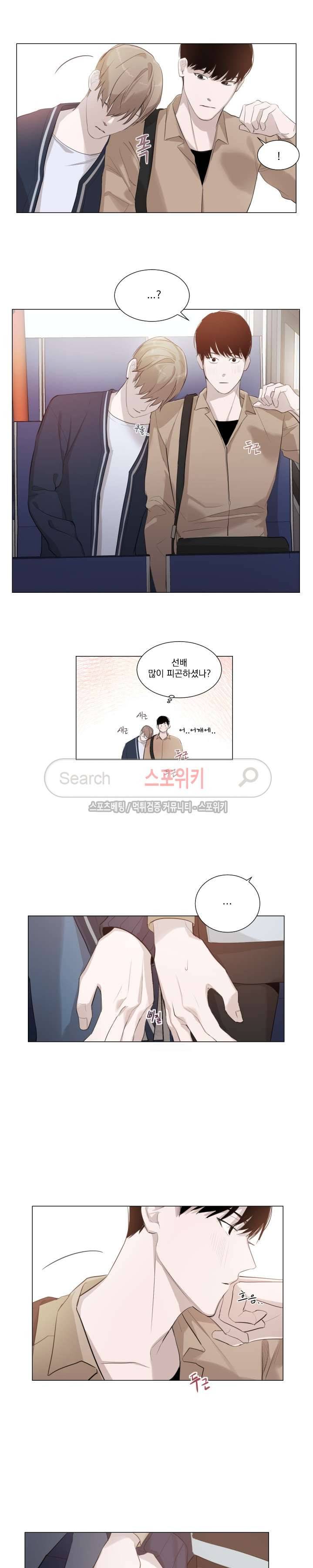 그냥 아는 선배 3화 2