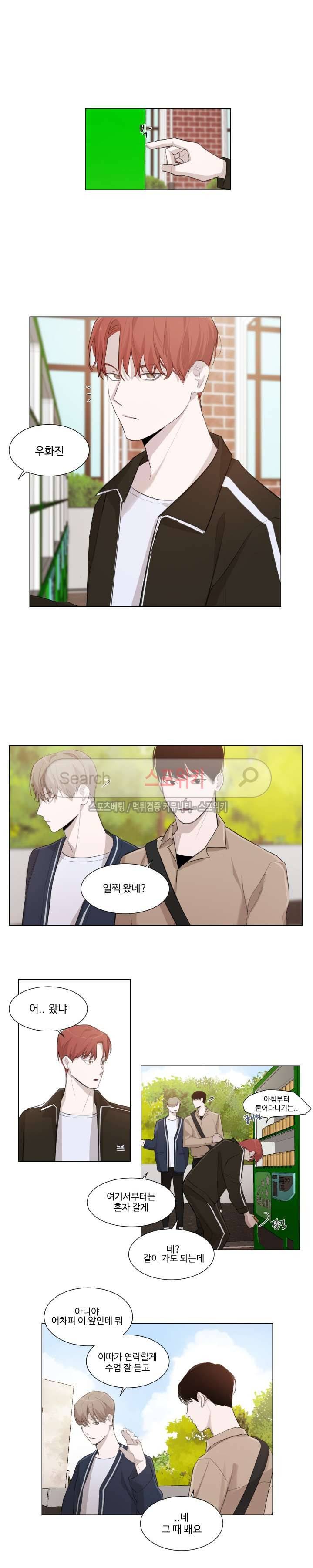 그냥 아는 선배 3화 4