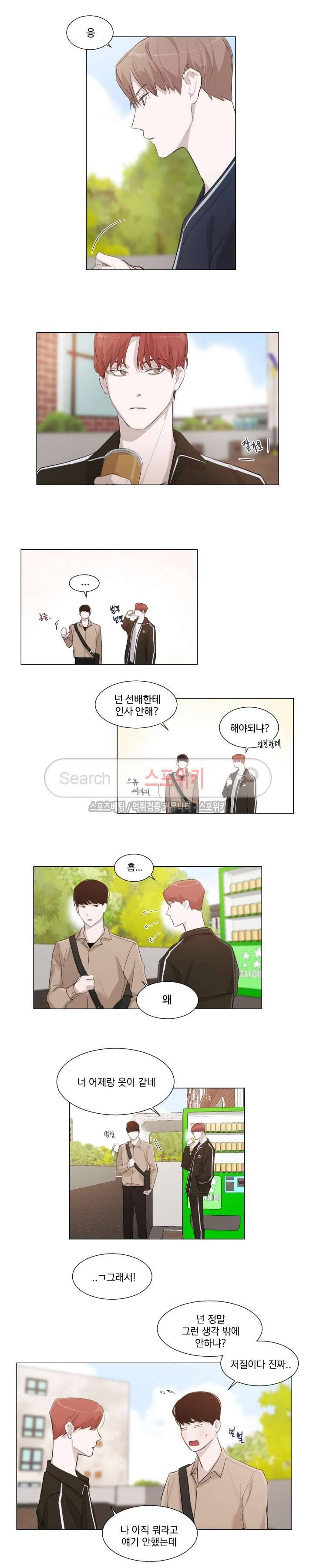그냥 아는 선배 3화 5