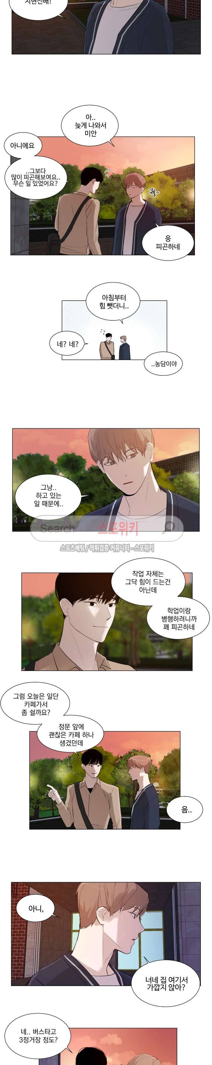 그냥 아는 선배 3화 7