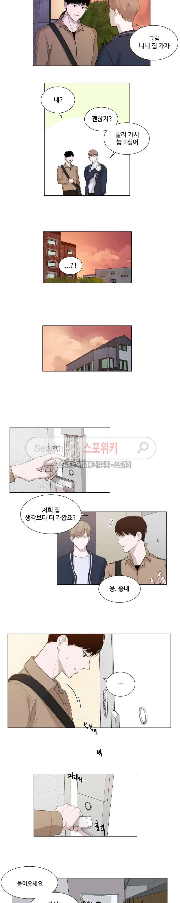 그냥 아는 선배 3화 8