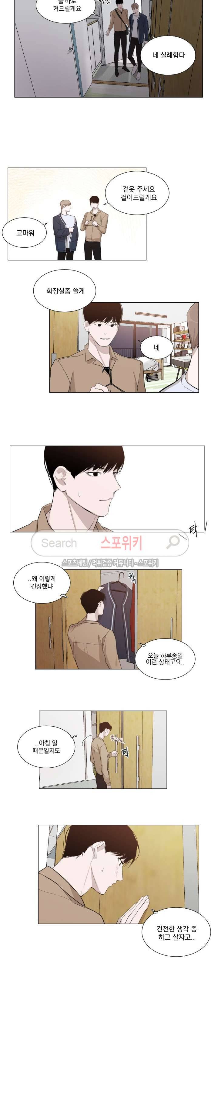 그냥 아는 선배 3화 9