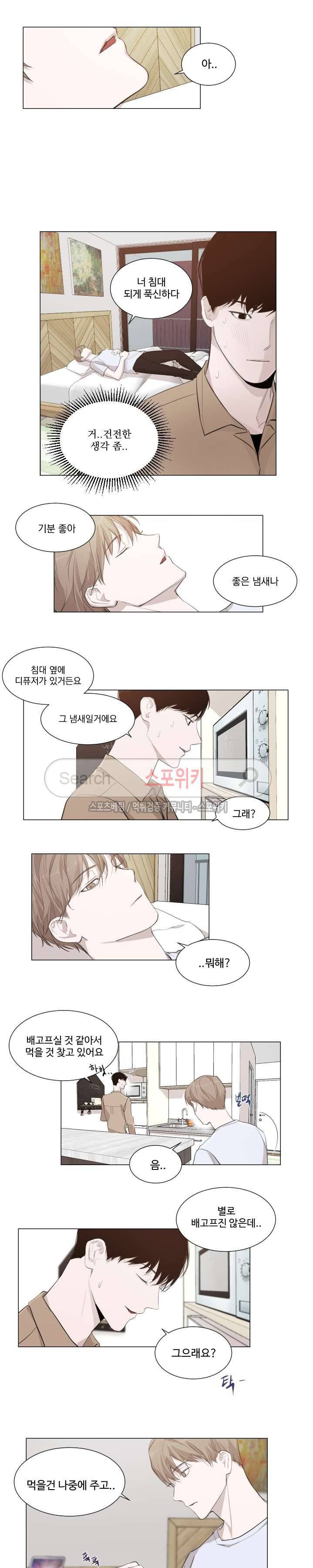 그냥 아는 선배 3화 10