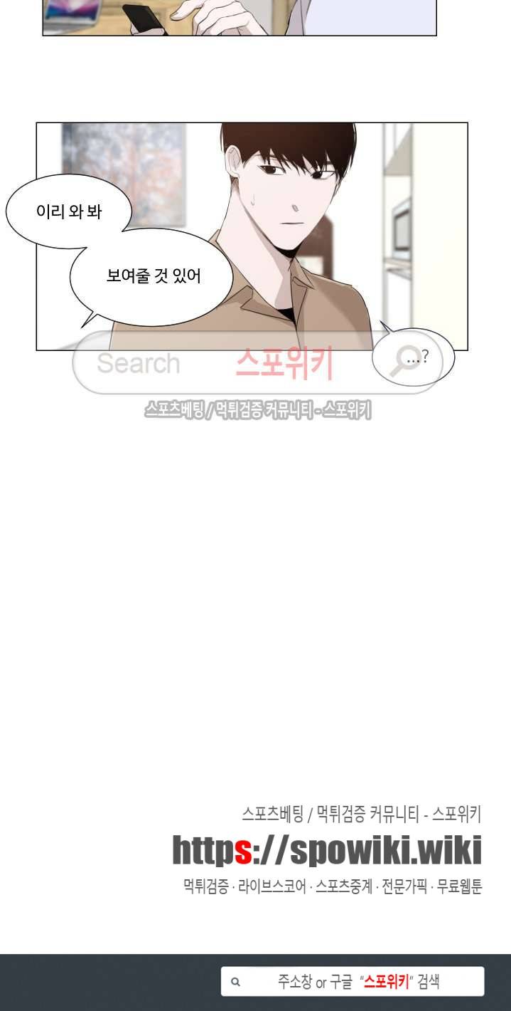 그냥 아는 선배 3화 11