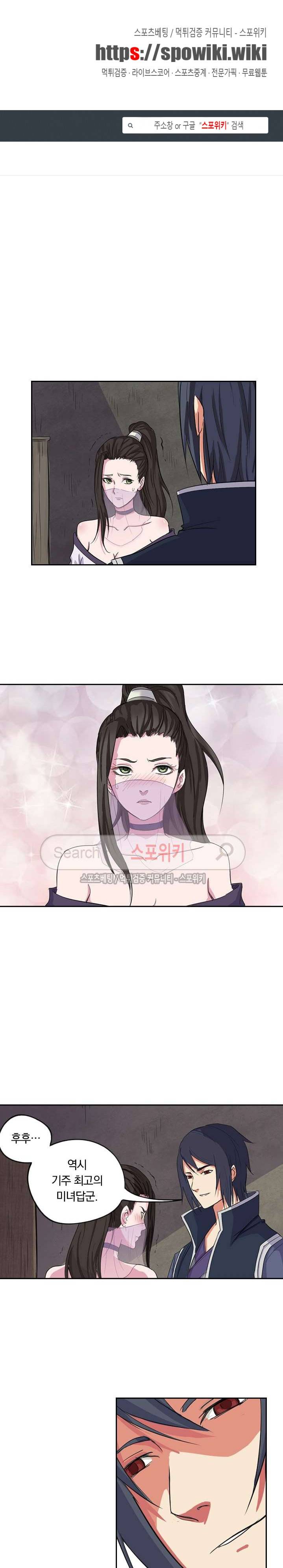 만계선종 9화 1