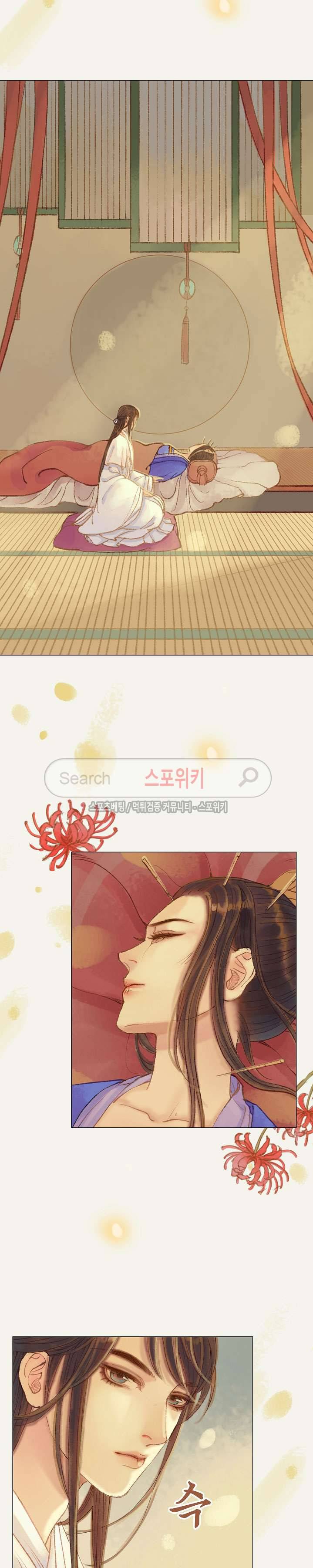 봉수황 : 산음공주 61화 13