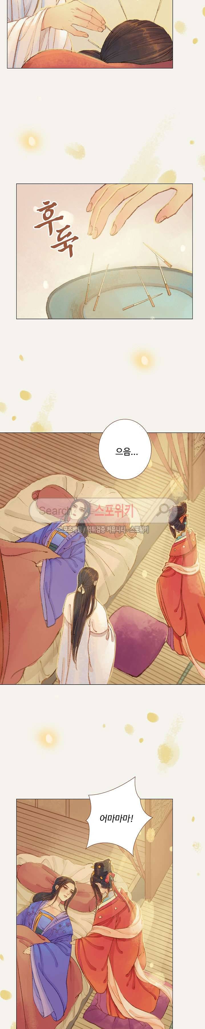 봉수황 : 산음공주 61화 15