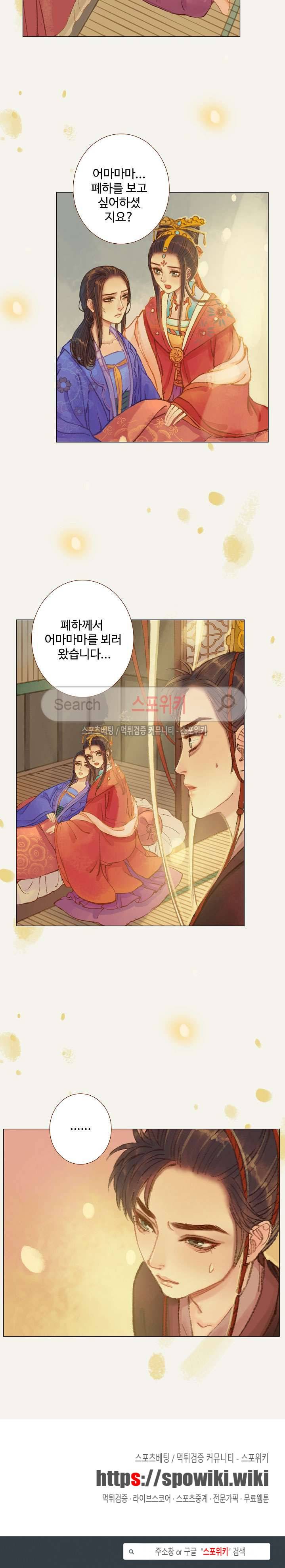 봉수황 : 산음공주 61화 16
