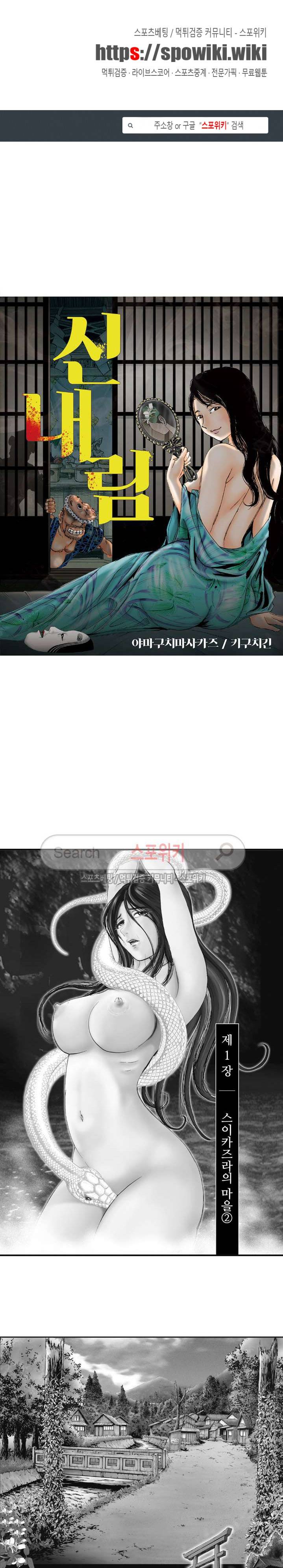 신내림 5화 1
