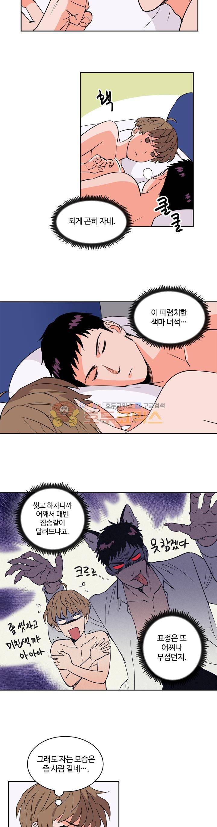 스윗 스팟 2부 38화 3