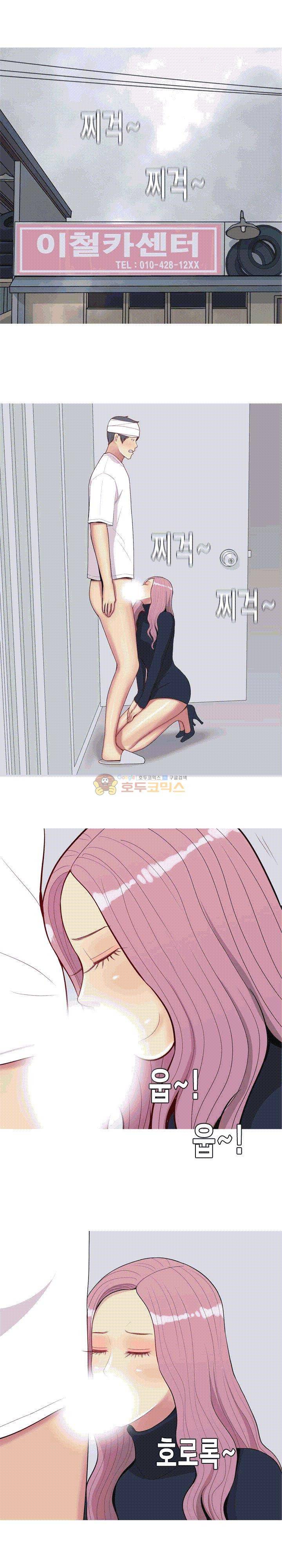 애인전주곡 리턴즈 55화 1