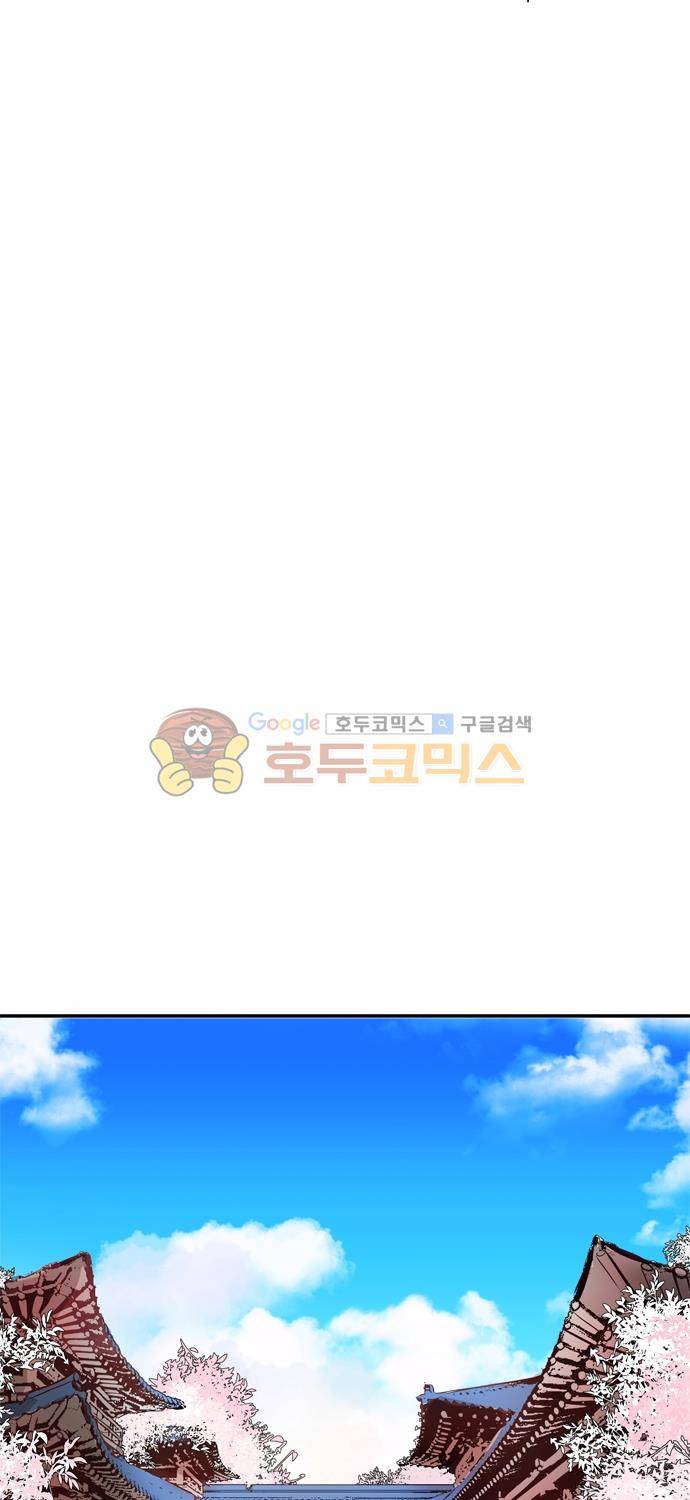 잎새의 달 73화 2