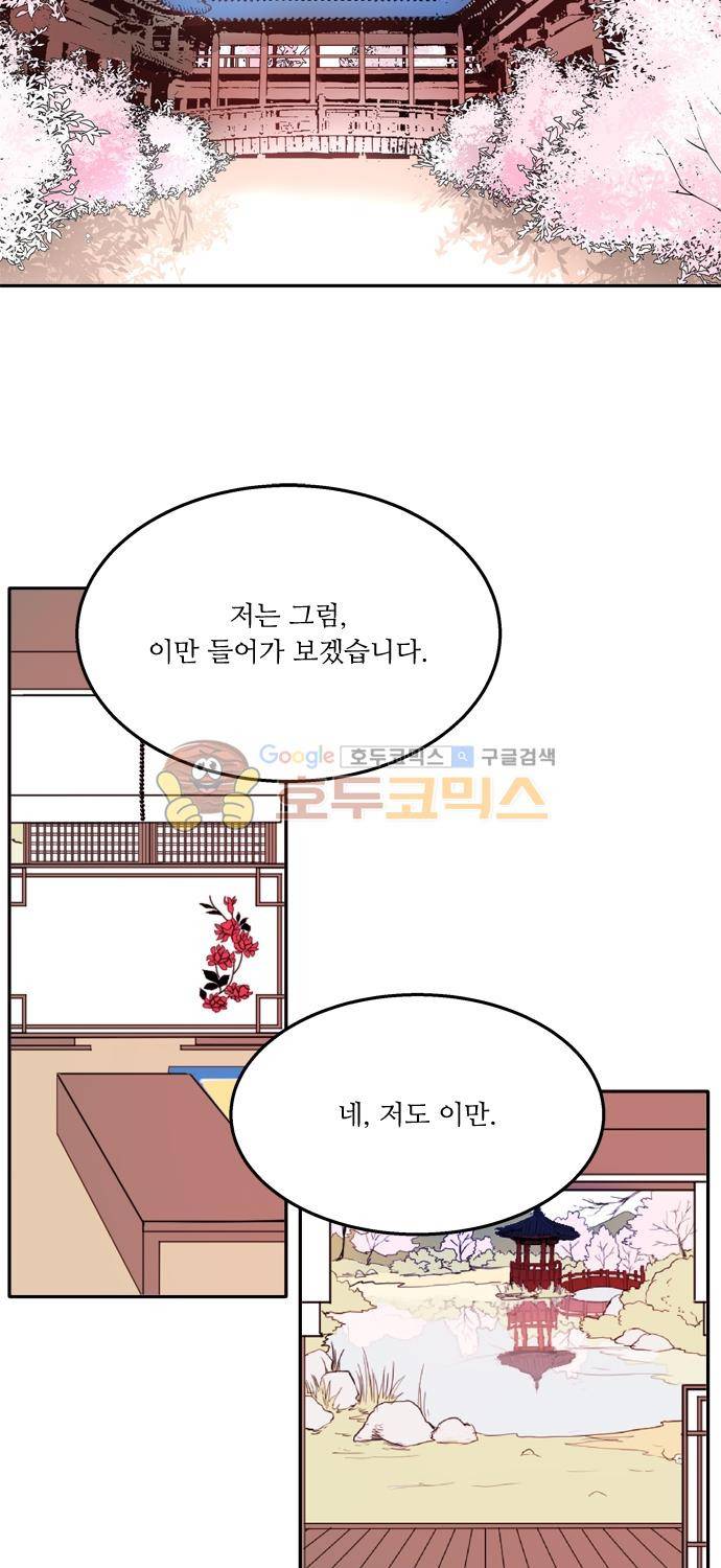 잎새의 달 73화 3