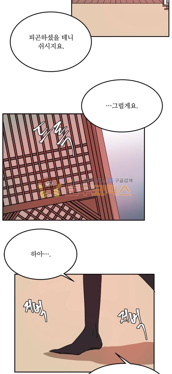 잎새의 달 73화 4