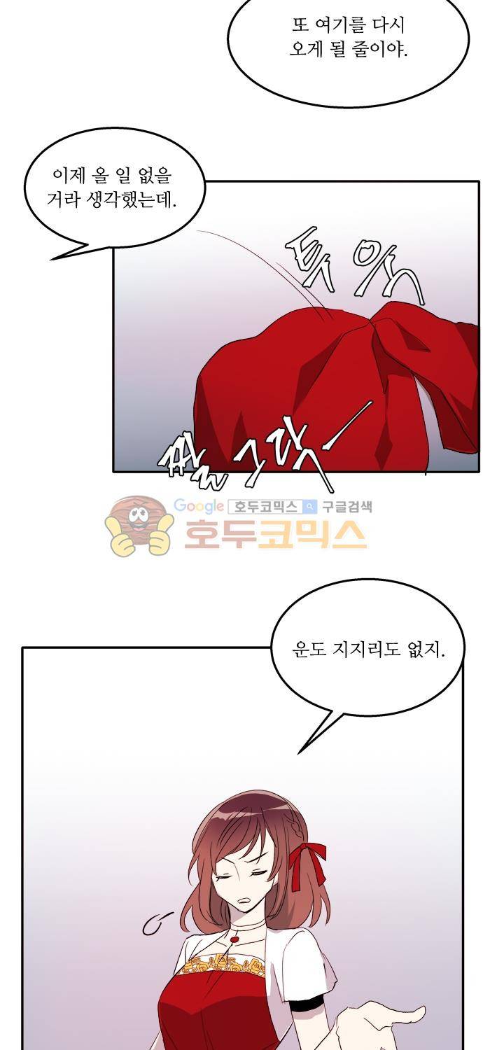 잎새의 달 73화 5