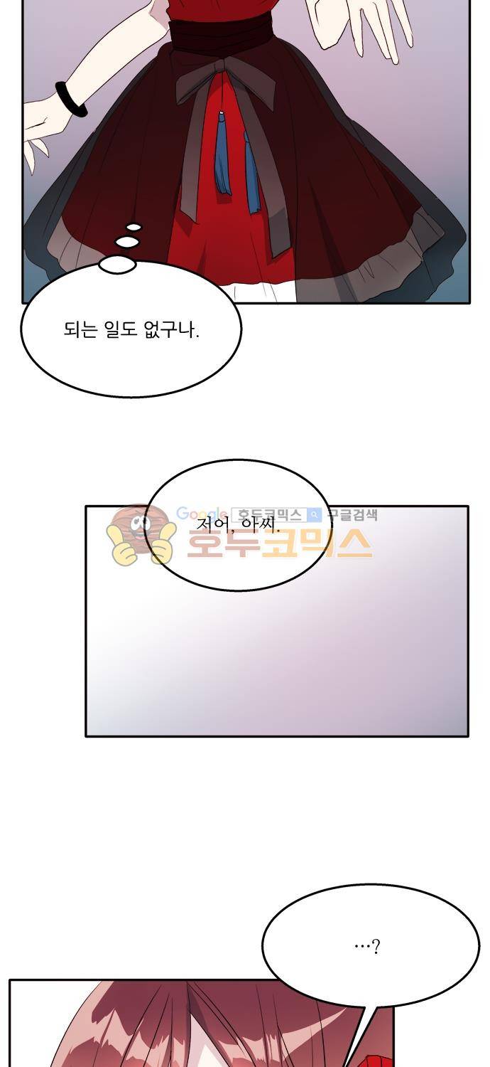 잎새의 달 73화 6