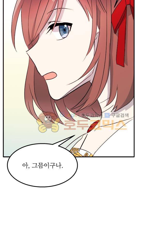 잎새의 달 73화 7
