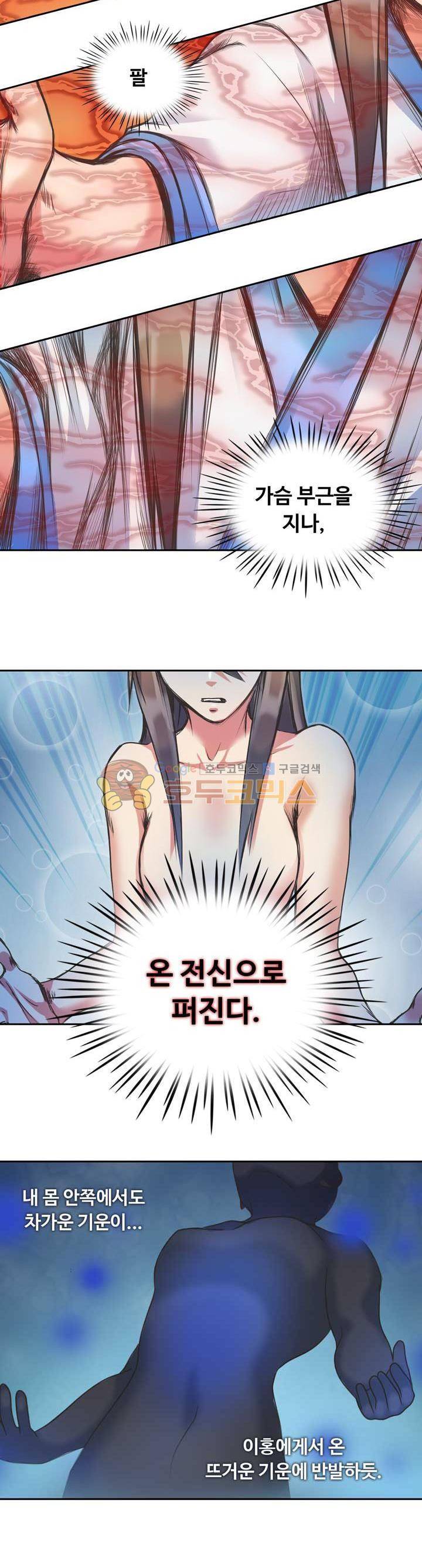사신의 연인 13화 4