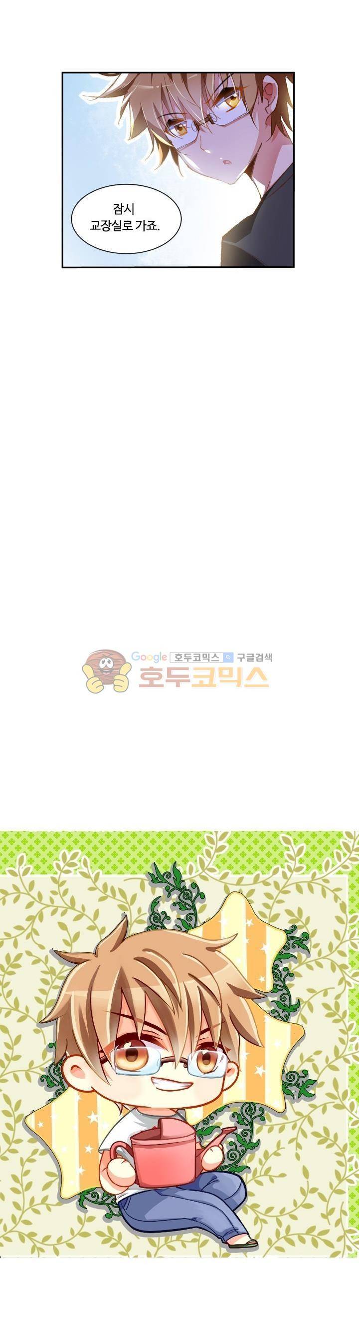 요정 길들이기 : 그녀의 주인님 32화 3