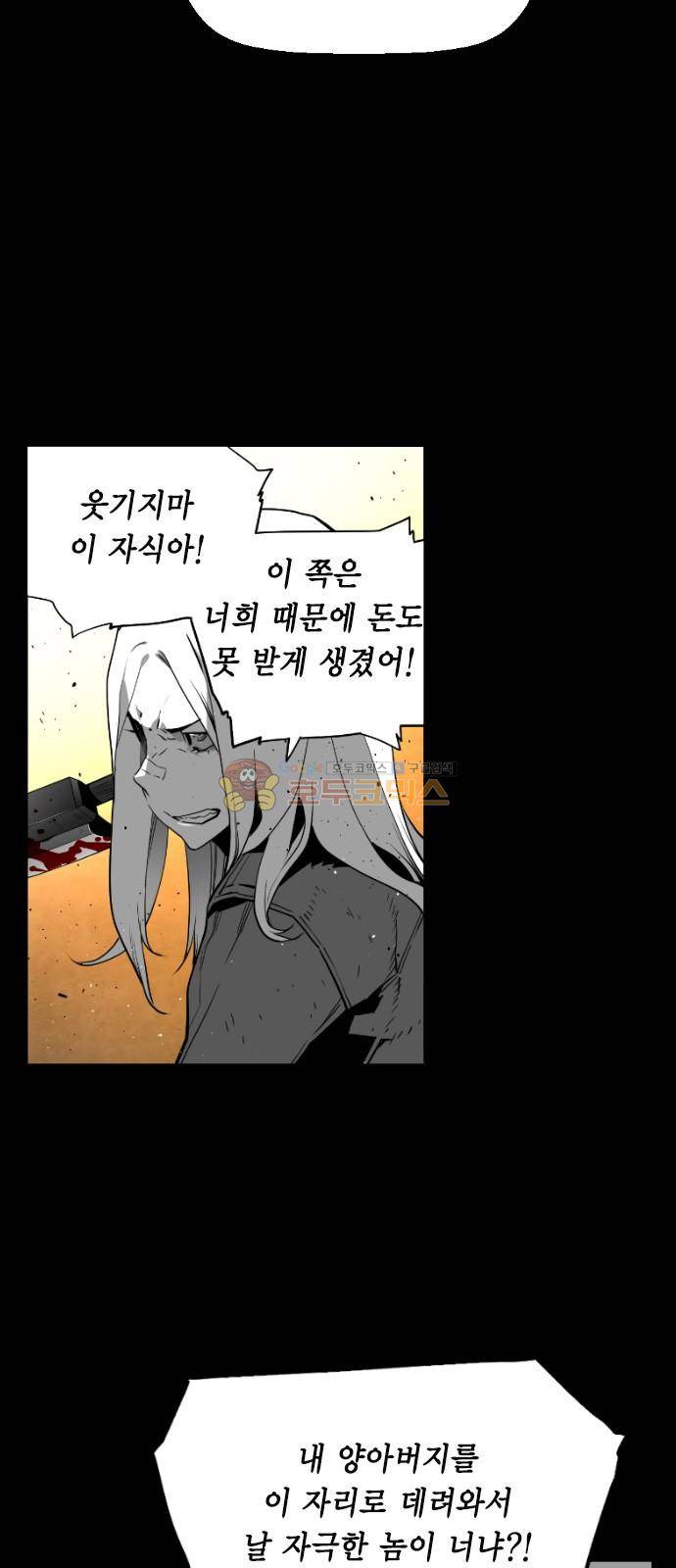 테러맨 시즌2 31화 10