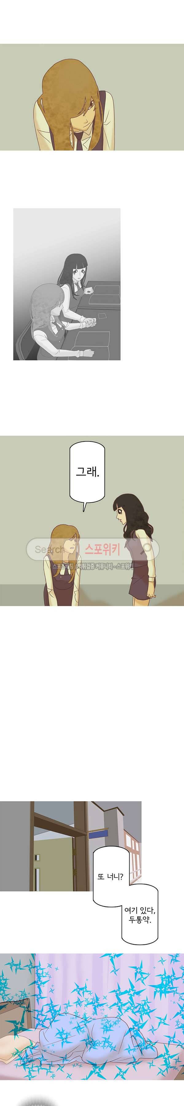 냄새를 보는 소녀 35화 3