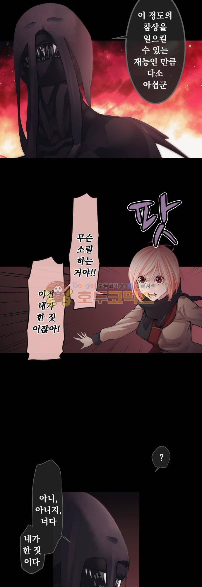 엔타쿠 88화 - 마죠코 5