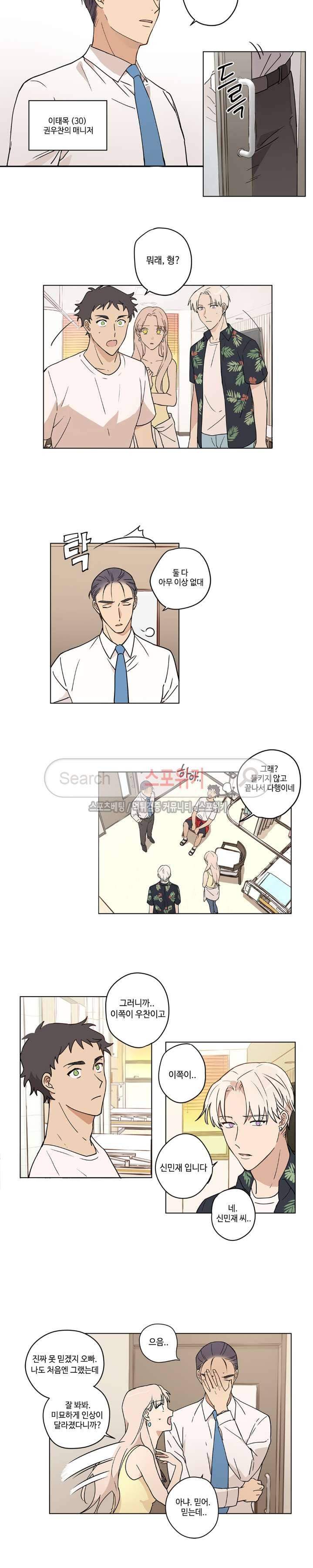 이너뷰티 2화 2