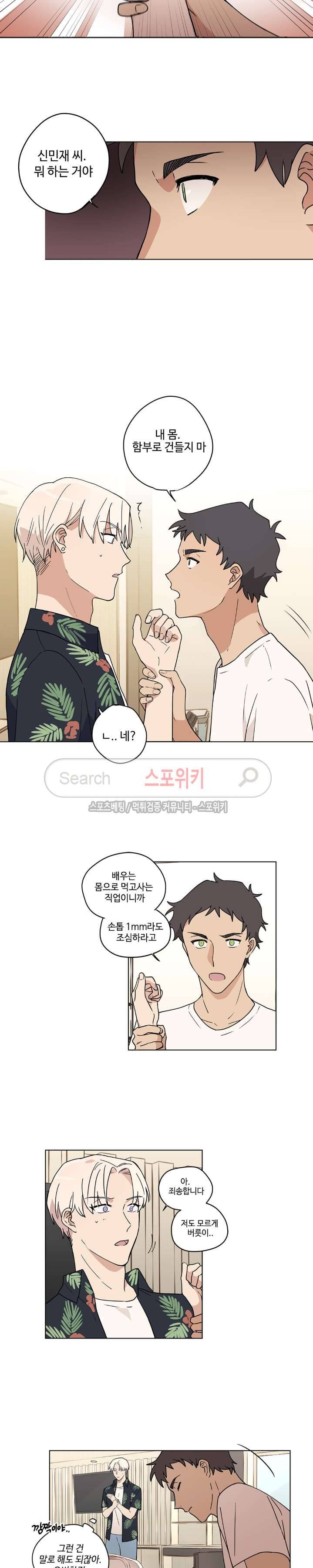 이너뷰티 2화 4