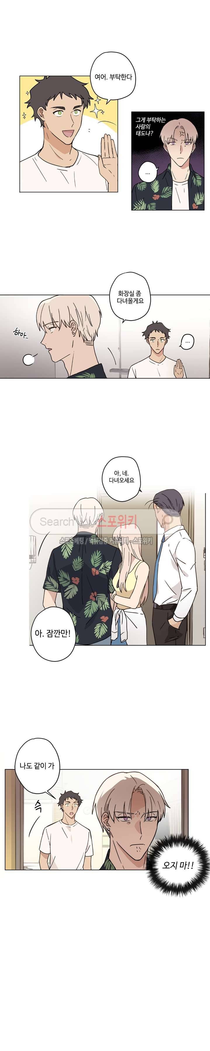 이너뷰티 2화 6