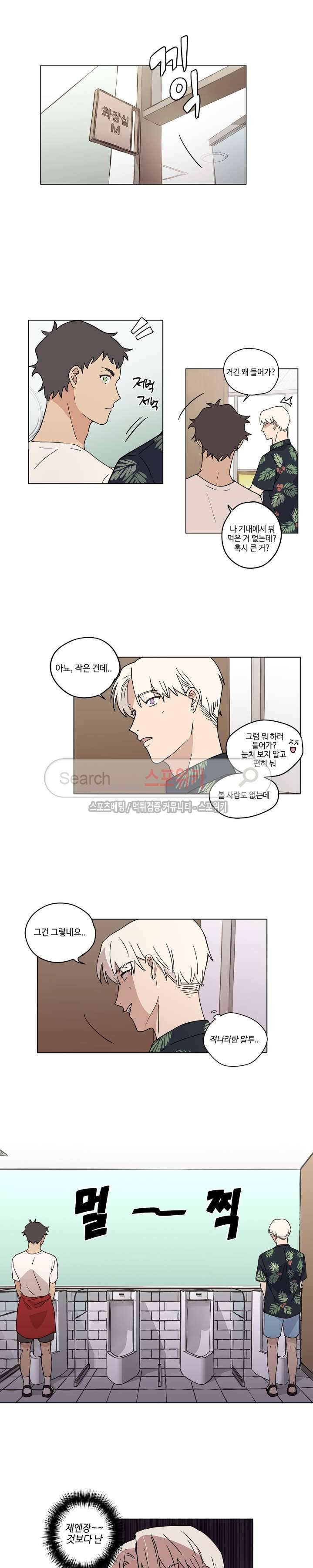 이너뷰티 2화 7
