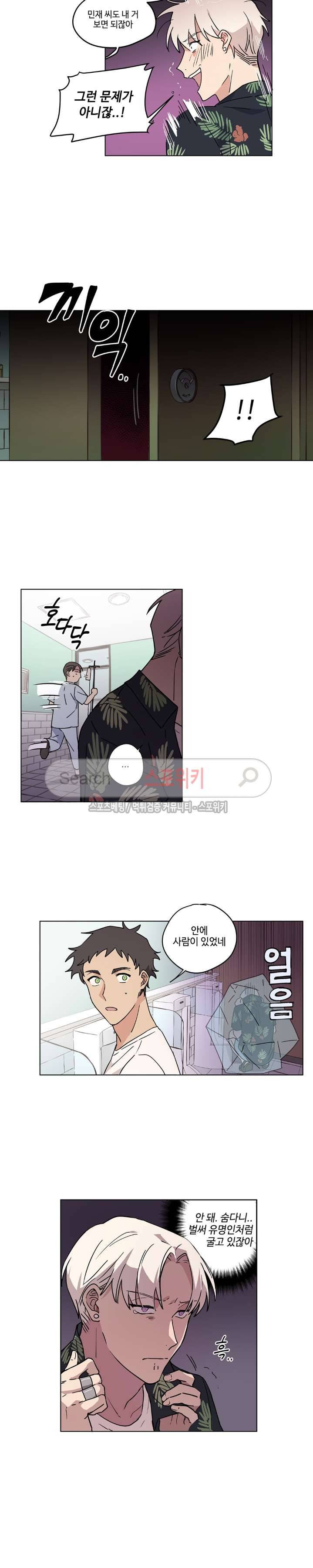 이너뷰티 2화 9