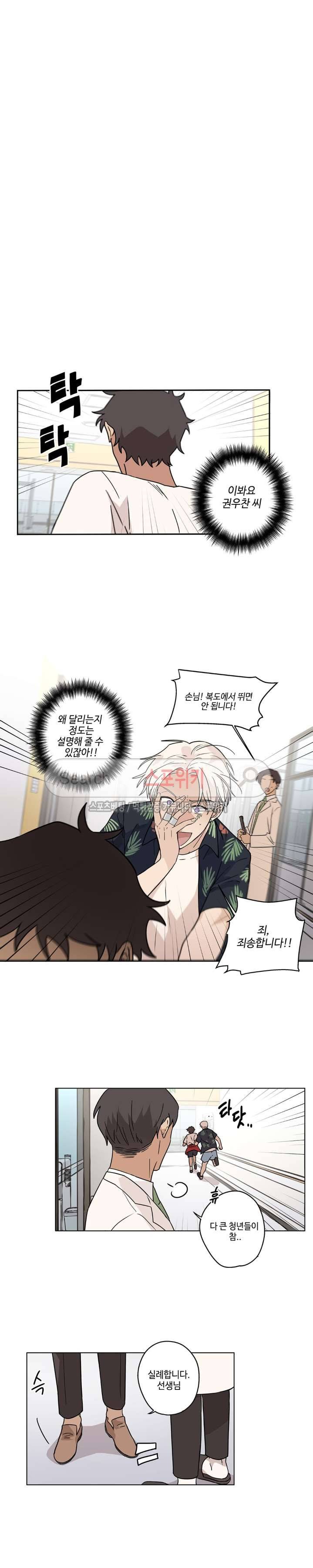 이너뷰티 2화 15