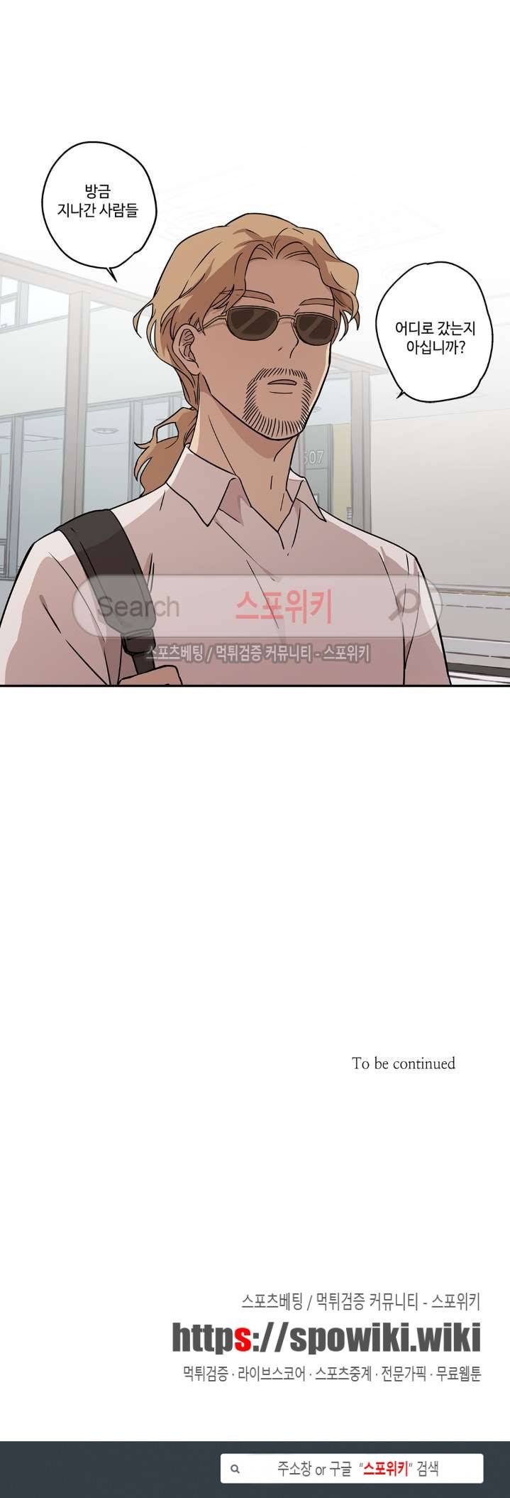 이너뷰티 2화 16