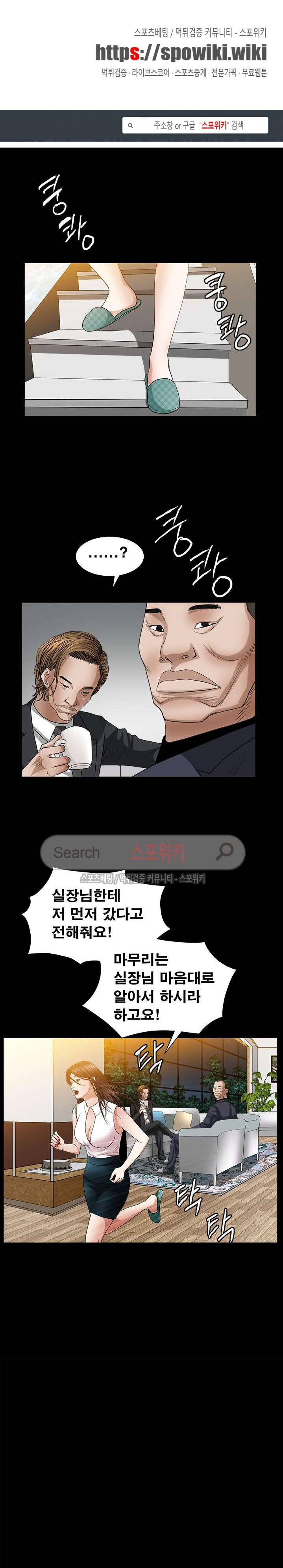 올가미 23화 1
