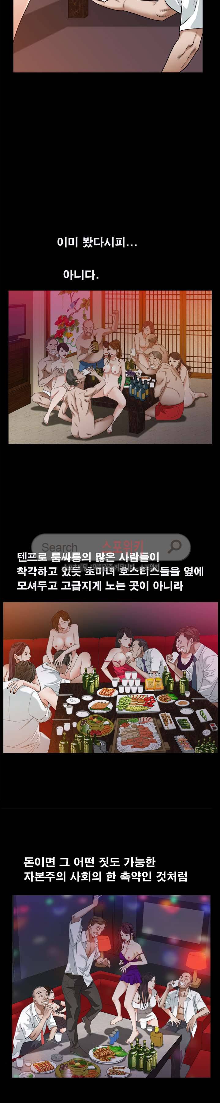 올가미 23화 4