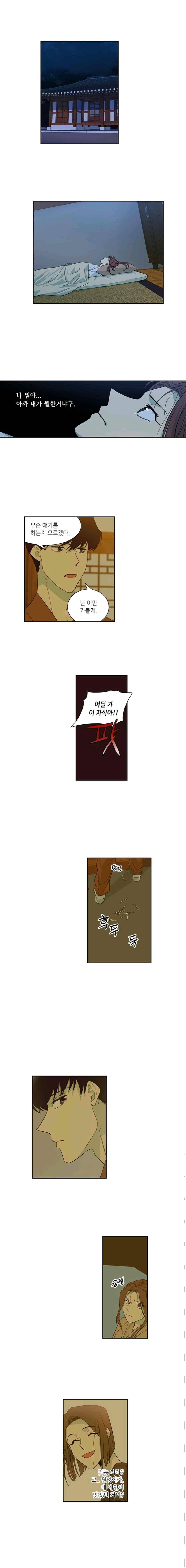 극락의 로맨스 58화 1