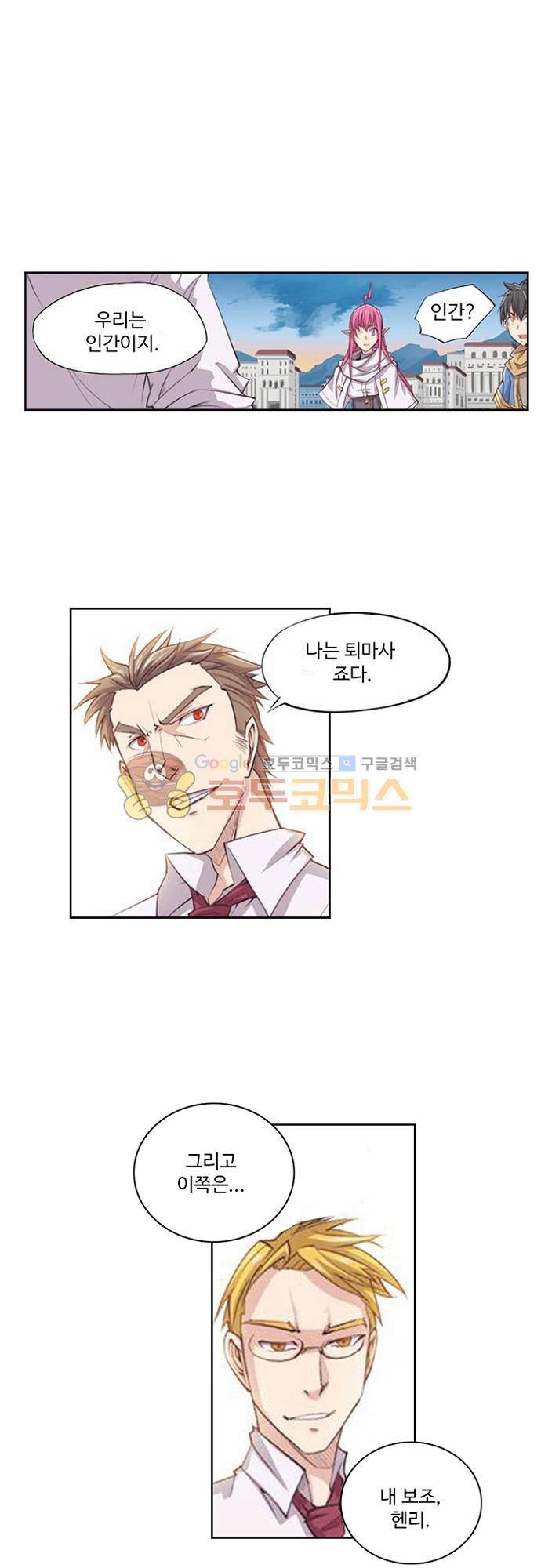 초긍정 에너지 마왕 15화 1