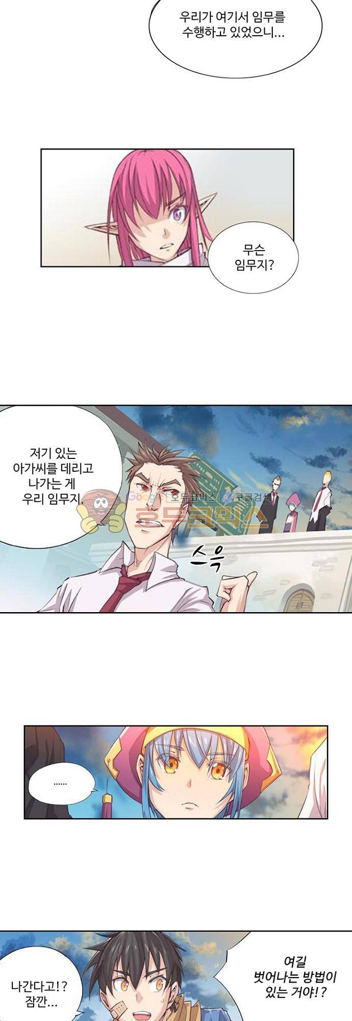 초긍정 에너지 마왕 15화 4