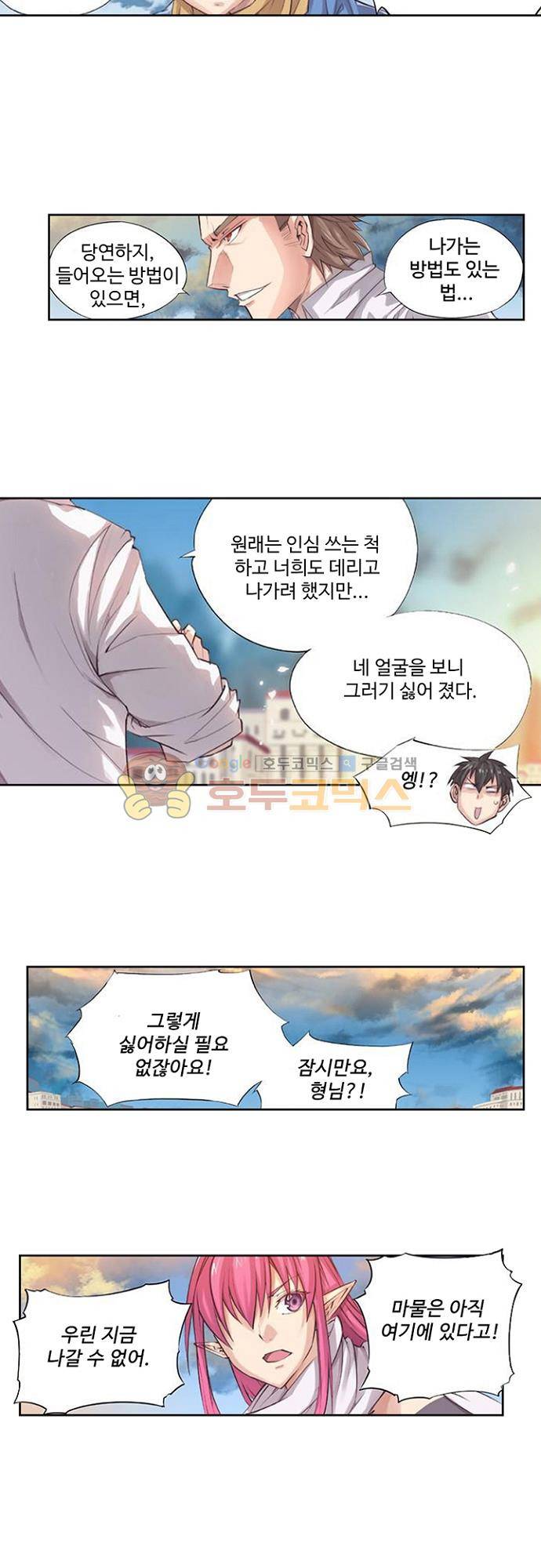 초긍정 에너지 마왕 15화 5