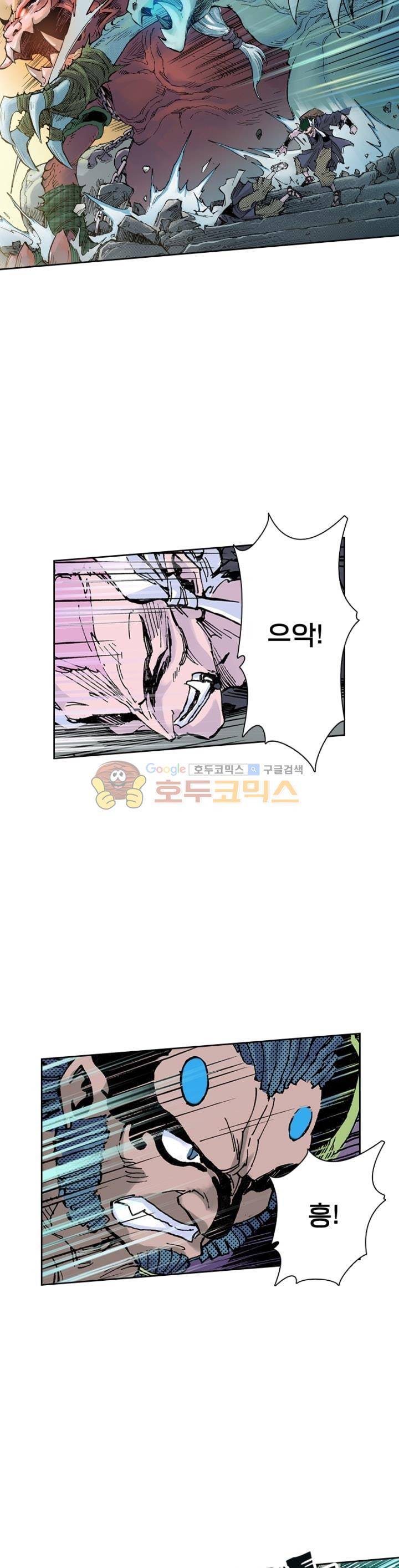 현호전기 59화 3